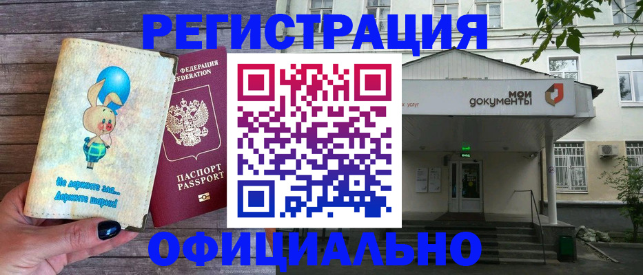 временная регистрация в квартире в Ивантеевке