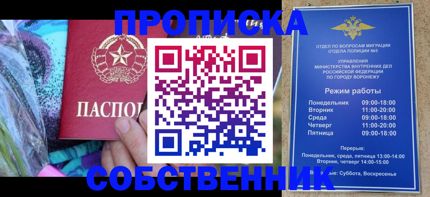 миграционный учет в Ивантеевке