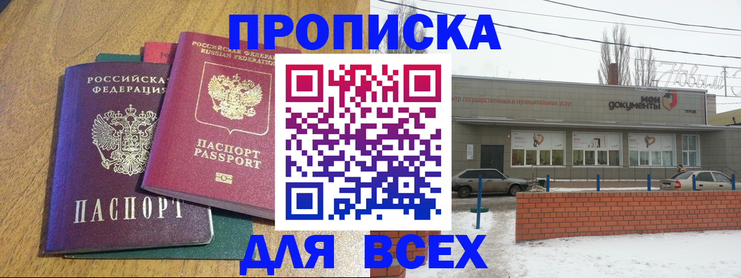 временная регистрация адрес в Ивантеевке