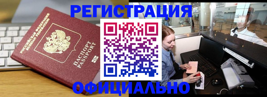 временная регистрация поиск в Ивантеевке