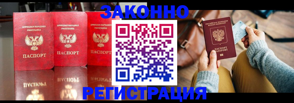 прописка в Ивантеевке